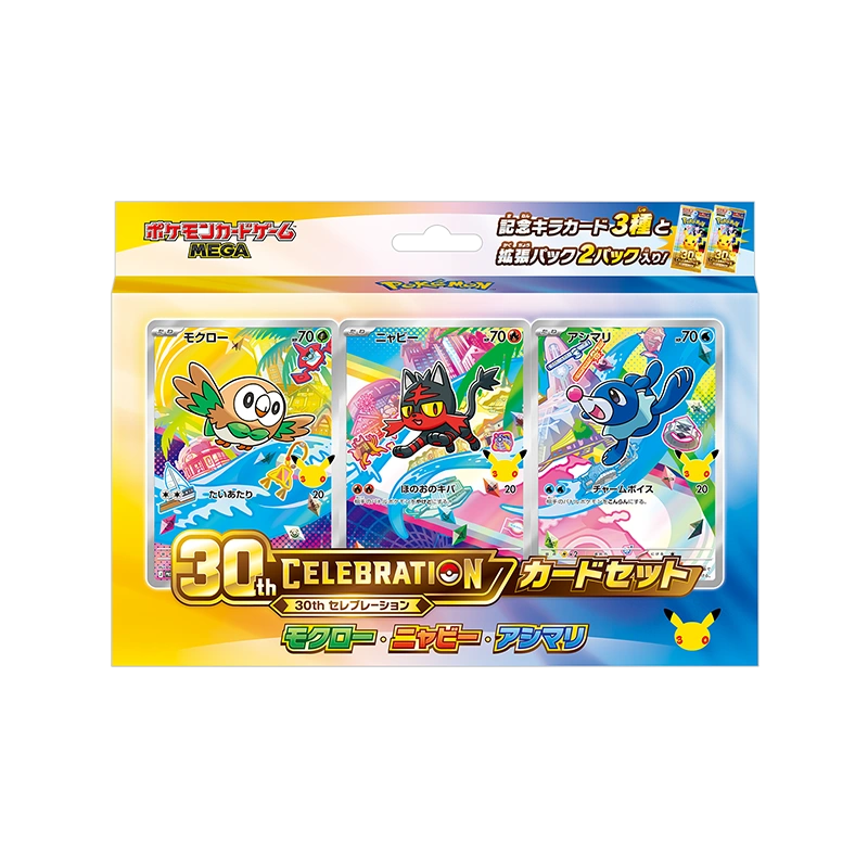 30th CELEBRATION カードセット「モクロー・ニャビー・アシマリ」