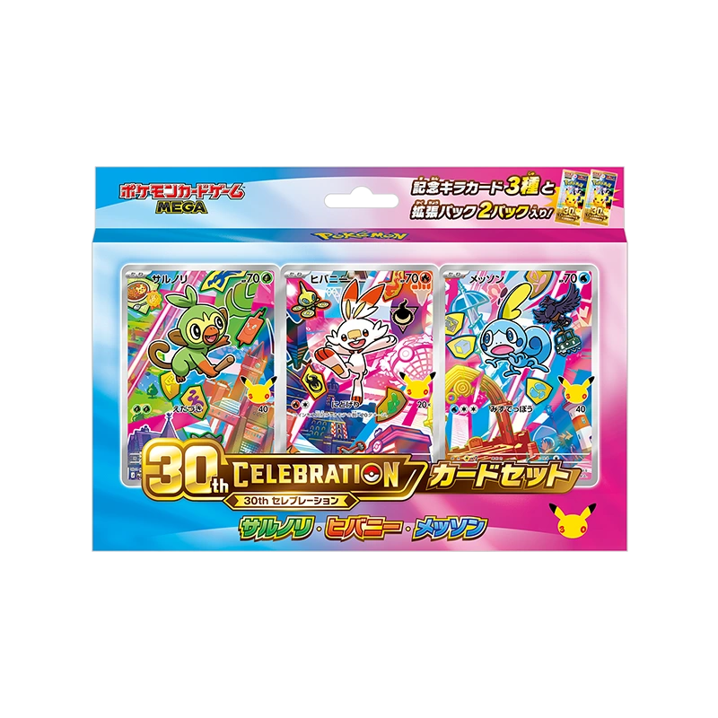 30th CELEBRATION カードセット「サルノリ・ヒバニー・メッソン」