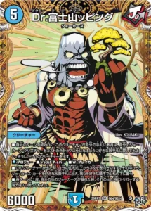 Dr.富士山ッピング(シークレットレア仕様)