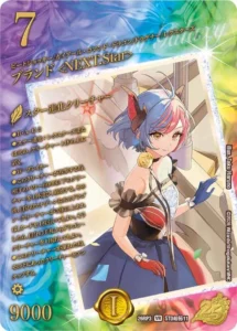 ブランド ＜NEXT.Star＞(スペシャルシークレットレア仕様)
