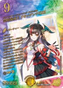 禁時混成王 ドキンダンテXXII(スペシャルシークレットレア仕様)