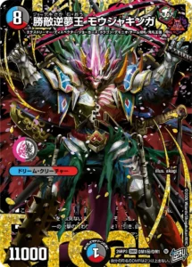 デュエマ】 「王道vs邪道 デュエキングWDreaM 2025」当たりカード買取