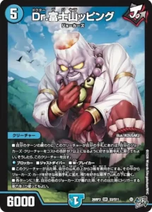 Dr.富士山ッピング 26RP3 S3/S11 SR