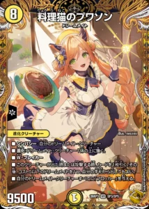 料理猫のプワソン 26RP3 SP3/SP5 金トレジャー