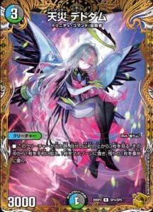 天災 デドダム 26RP3 SP4/SP5 金トレジャー