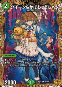 クイーン&かぼちゃうちゃう 26RP3 SP5/SP5 金トレジャー