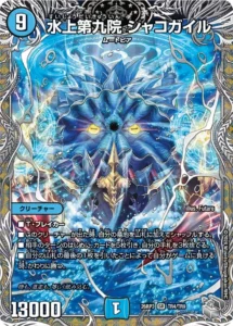 水上第九院 シャコガイル