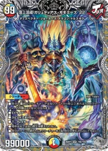 頂上混成 ガリュディアス・モモミーズ’22