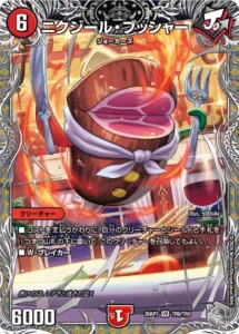 ニクジール・ブッシャー