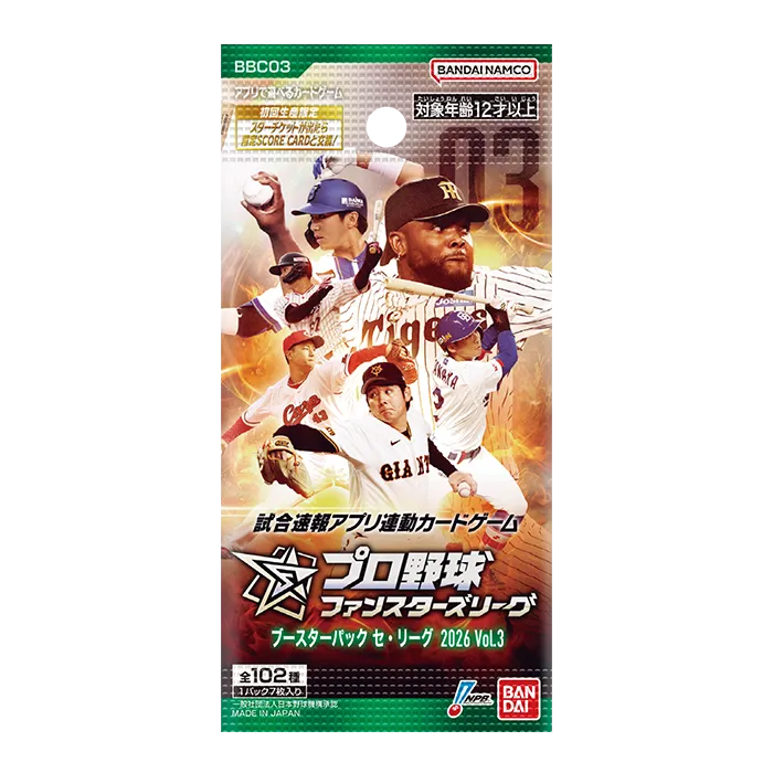 プロ野球ファンスターズリーグ ブースターパック セ・リーグ 2026 Vol.3