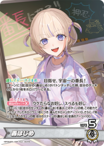 轟はじめ hBP09-002 OSR