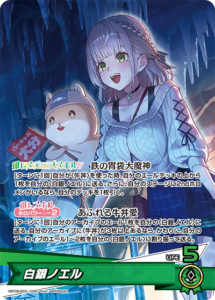 白銀ノエル hBP09-003 OSR