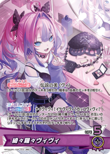 綺々羅々ヴィヴィ hBP09-006 OSR