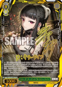 買取中】「るろうに剣心 －明治剣客浪漫譚－」の当たりカード一覧