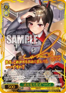 買取中】「るろうに剣心 －明治剣客浪漫譚－」の当たりカード一覧