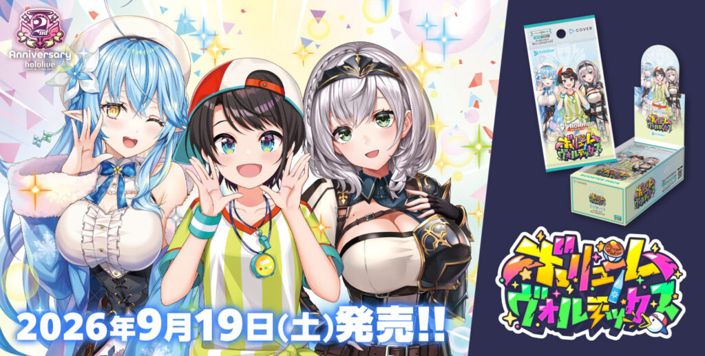 ホロライブカード ブースターパック ボリュームヴォルテックス
