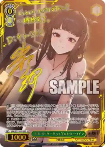 “キル・ザ・ターゲット”D：キラーワイフ NIK/S135-029 SP