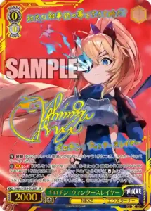 ギロチン：ウィンタースレイヤー NIK/S135-032 SP