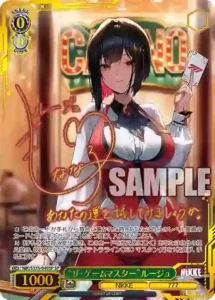 “ザ・ゲームマスター”ルージュ NIK/S135-045 SP