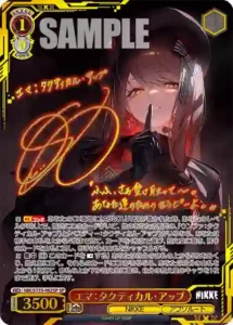 エマ：タクティカル・アップ
