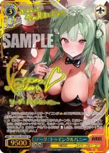 ソーダ：トゥインクルバニー