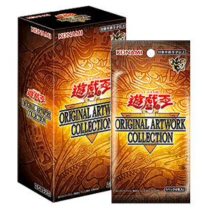 ORIGINAL ARTWORK COLLECTION 未開封BOXの買取価格/値段推移・相場情報