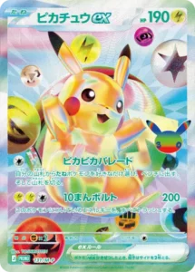 9月最新】ポケモンカード（ポケカ）の高額/レア買取表・一覧｜PRICE
