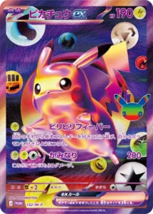 9月最新】ポケモンカード（ポケカ）の高額/レア買取表・一覧｜PRICE