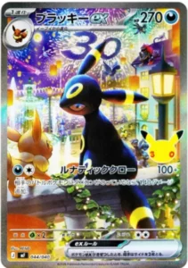9月最新】ポケモンカード（ポケカ）の高額/レア買取表・一覧｜PRICE
