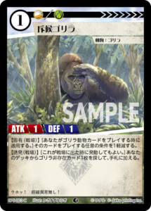 斥候ゴリラ BP6-003 C
