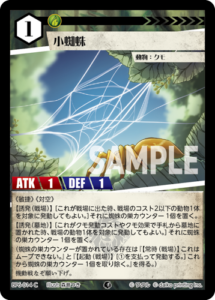 小蜘蛛 BP6-014 C