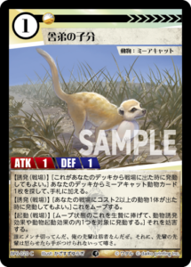舎弟の子分 BP6-020 C