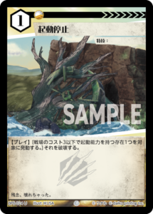 起動停止 BP6-024 U