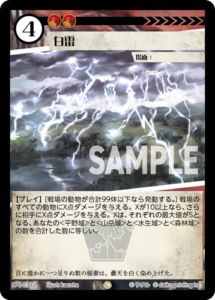 日雷 BP6-030 L
