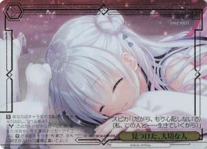 見つけた、大切な人(RRR)