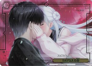 わけ与える命(RRR)