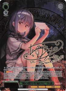 “風の便りを届けに”小詠(SP)