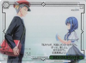 おじいさんからの手紙(RRR)
