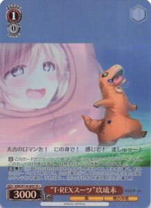 “T-REXスーツ”玖琉未(SR★)