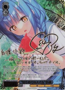 “はじめてのスイカ”小詠(SP)