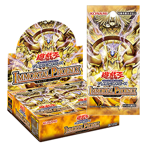 遊戯王OCGデュエルモンスターズ IMMORTAL PHOENIX 商品パッケージ