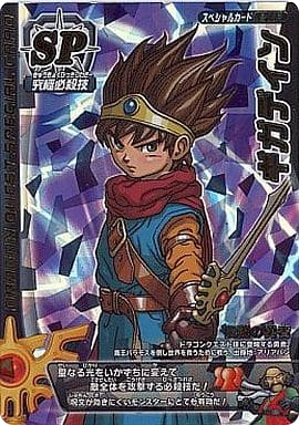 ドラクエカードの高額カード