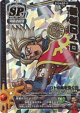 ドラクエカードの高額カード