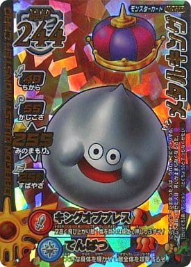 ドラクエカードの高額カード