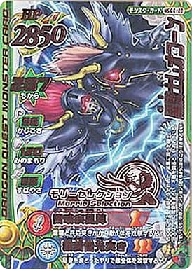 ドラクエカードの高額カード