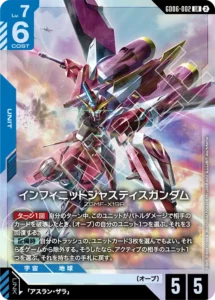 インフィニットジャスティスガンダム