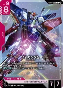 ΖΖガンダム