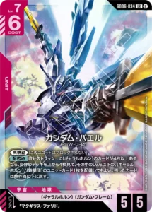 ガンダム・バエル