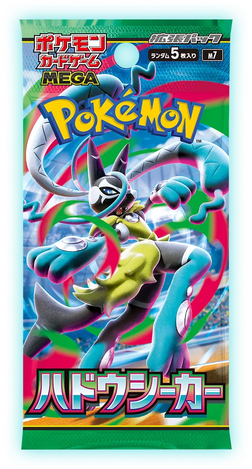 ポケモンカードゲーム MEGA 拡張パック「ハドウシーカー」のパッケージ