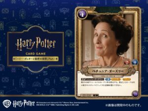 ペチュニア・ダーズリー 03-030 R
